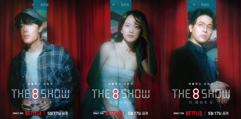 8에이트 이미지