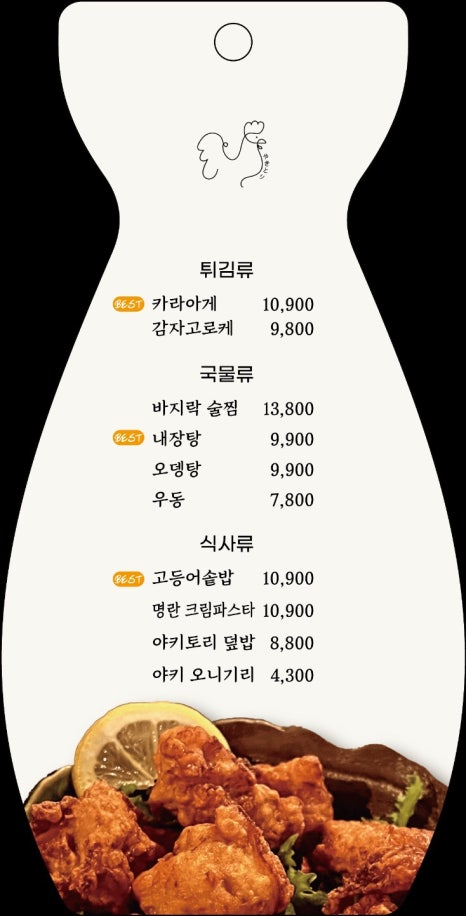 야키토리로만 이미지