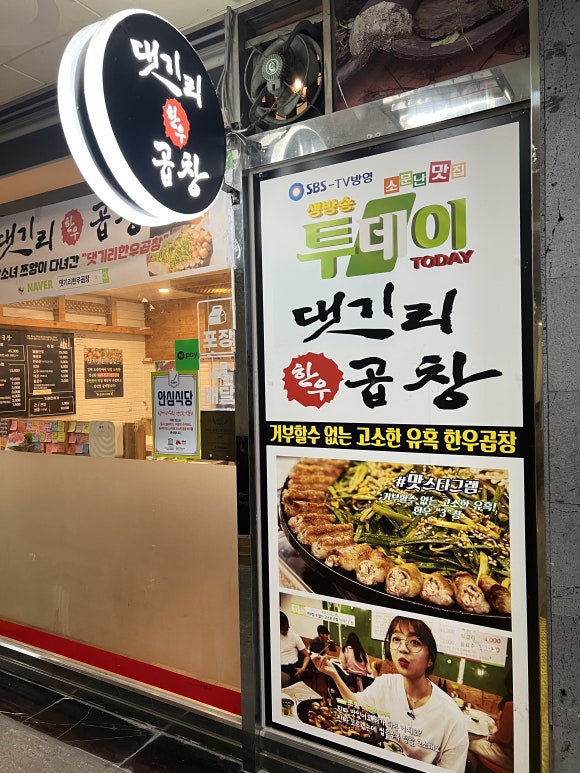 우리만가고싶은한우곱창 이미지