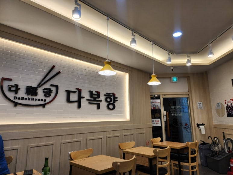 다복향 마라탕 마들역점 이미지