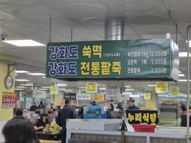 강화소문난떡집 이미지