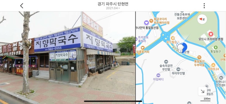 지향막국수 이미지