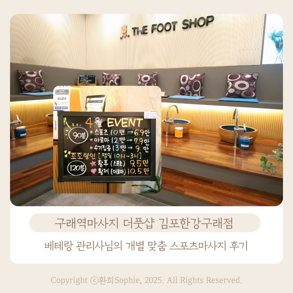더풋샵김포한강 이미지
