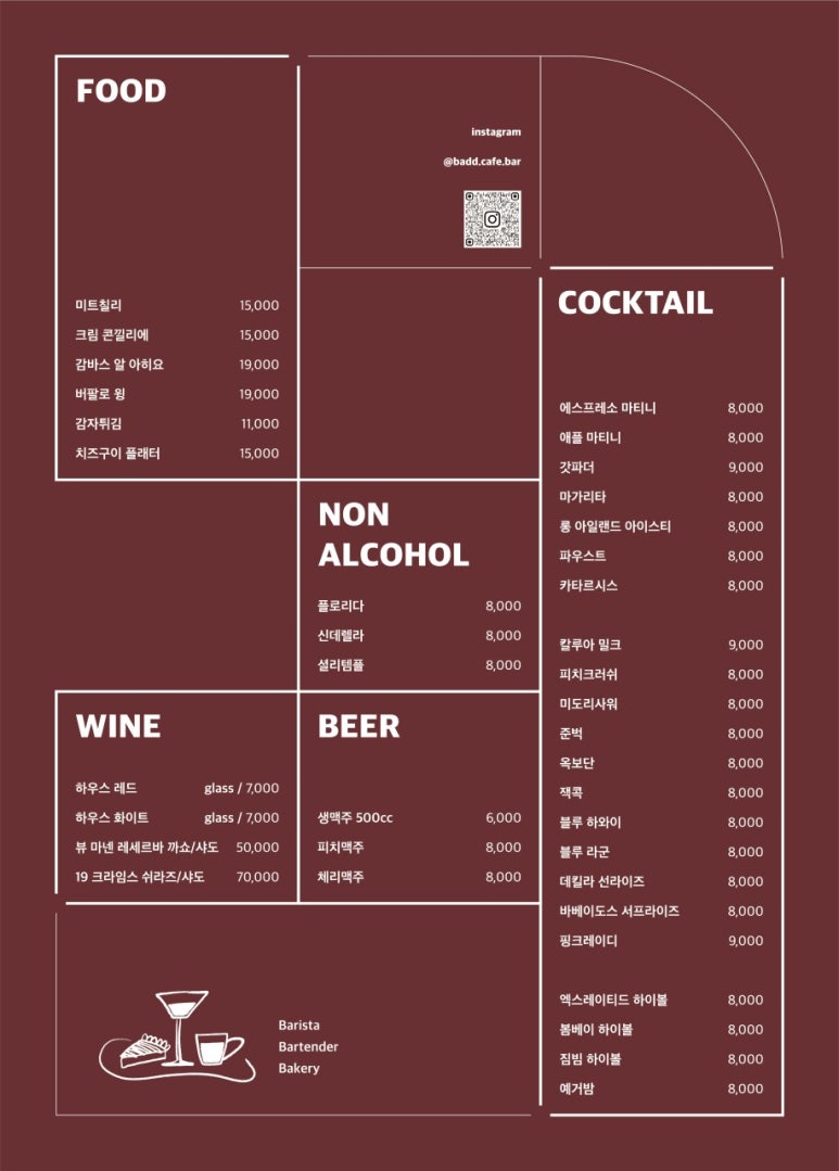 카페비(Cafe B) 이미지
