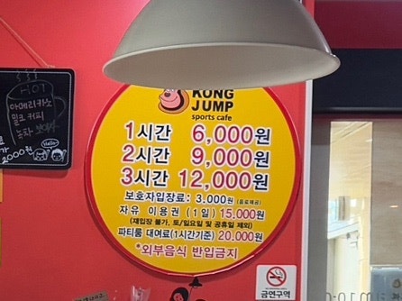 킹콩점프 이미지