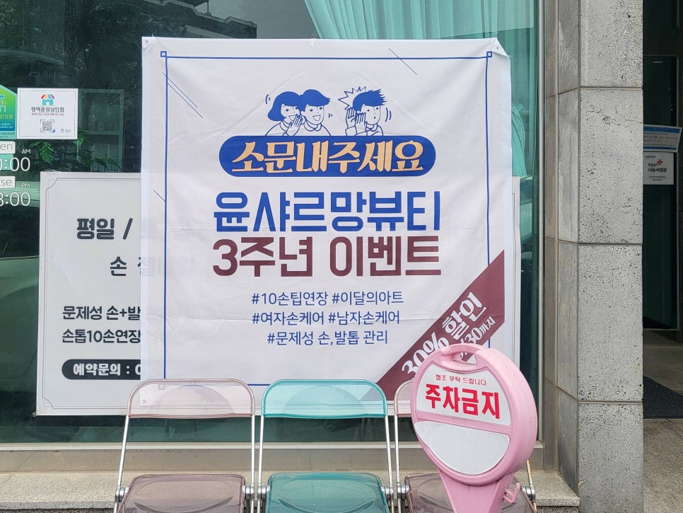 윤샤르망뷰티 이미지