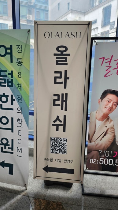수인래쉬 이미지