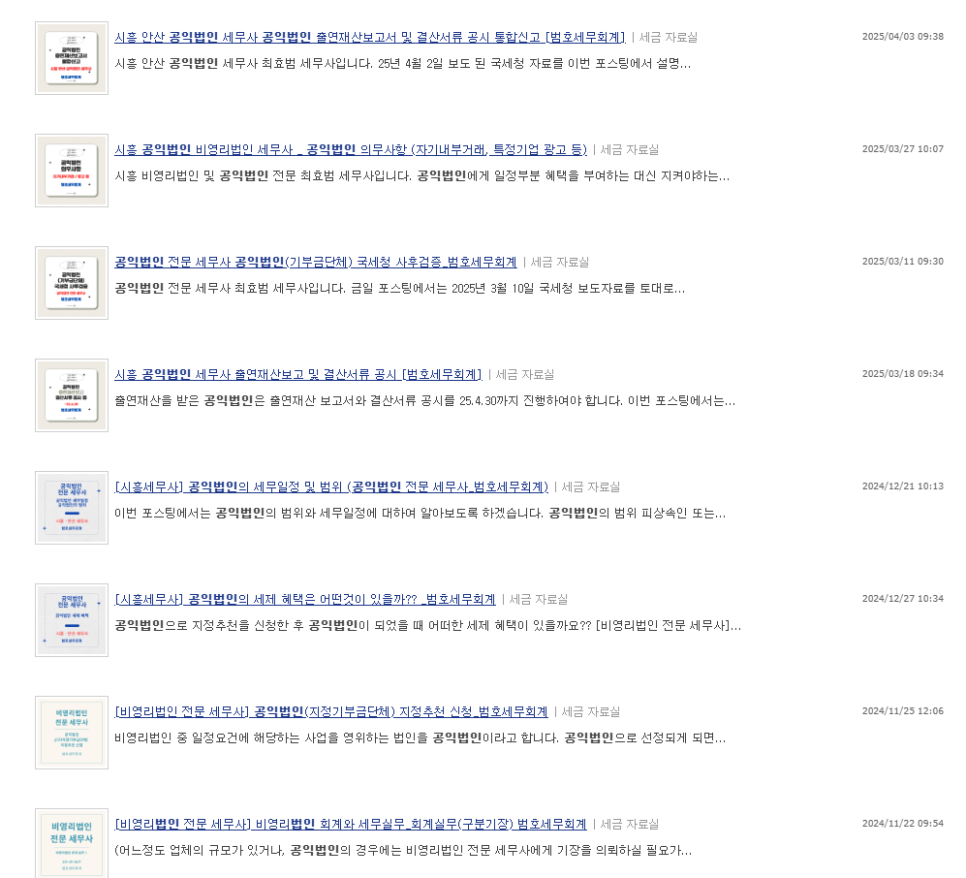 범호세무회계 이미지
