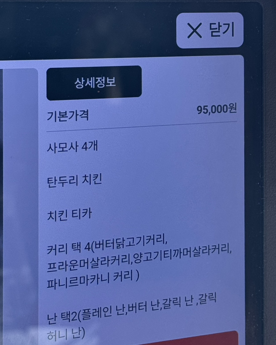 더 로얄 인디안 레스토랑 이미지