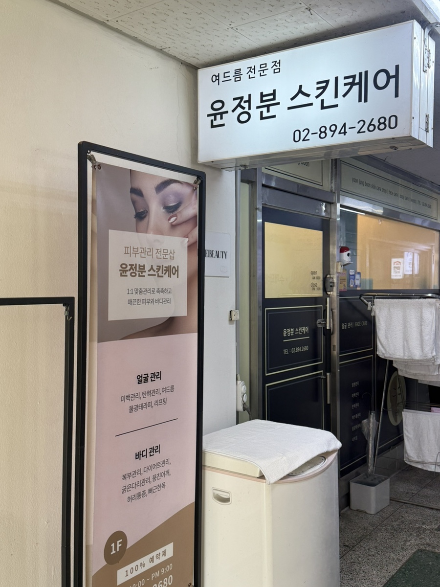 JC스킨케어 이미지