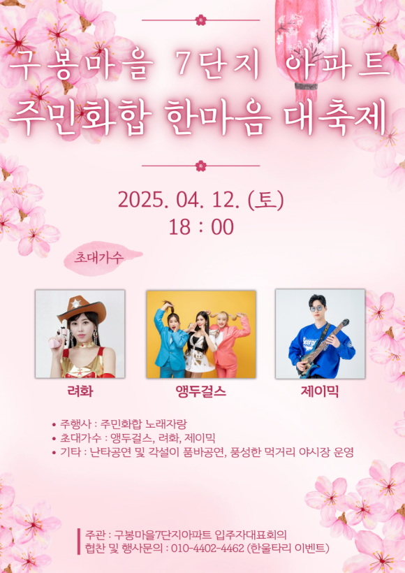 일등노래마을 이미지