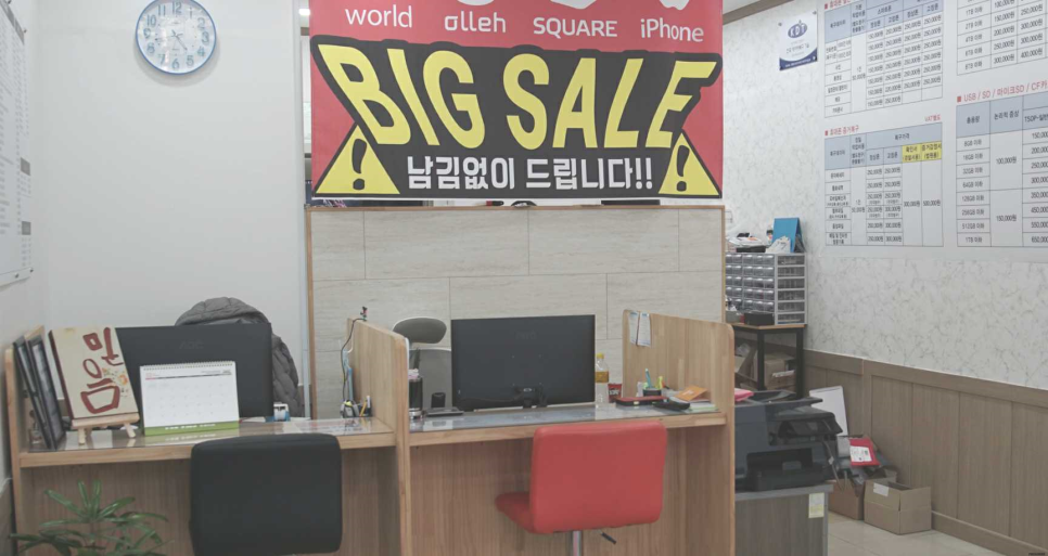 신기알뜰 이미지