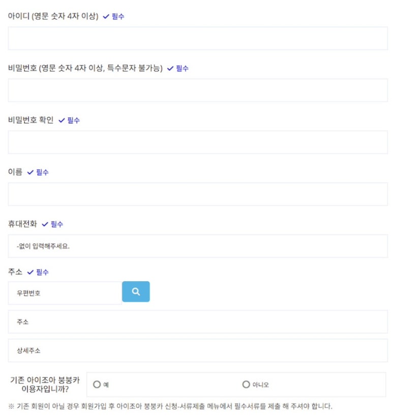 붕붕카서비스 이미지