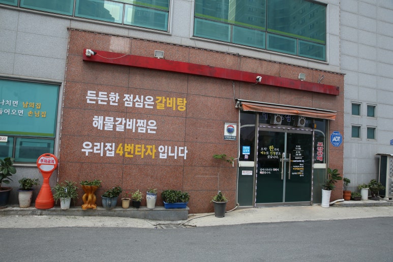 갈비스토리 이미지