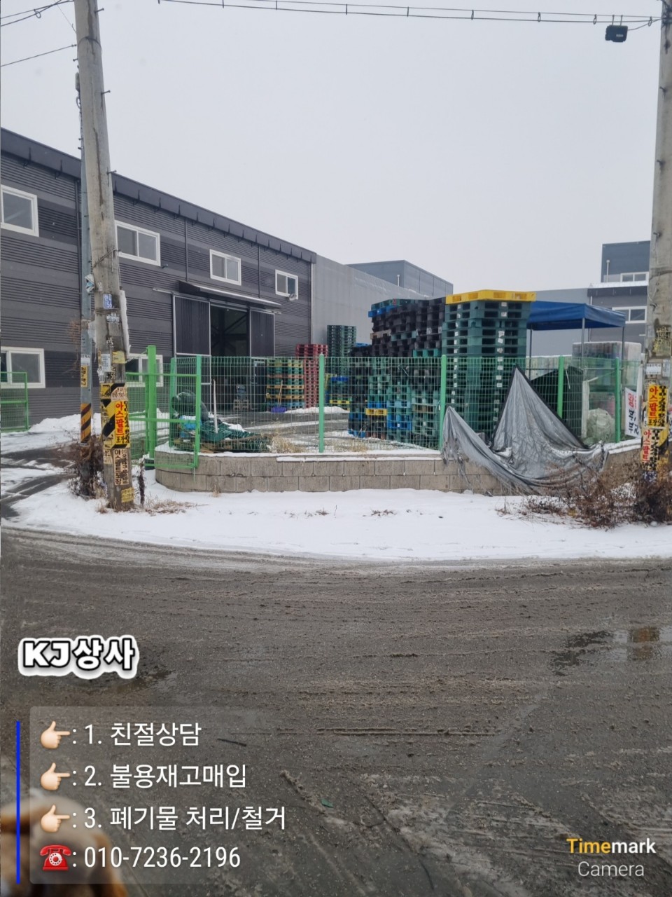 동판상사 이미지