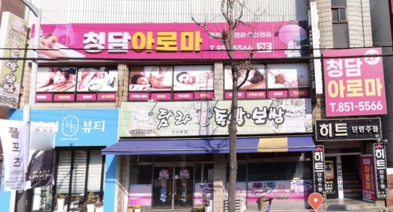 탐라왕족발 이미지