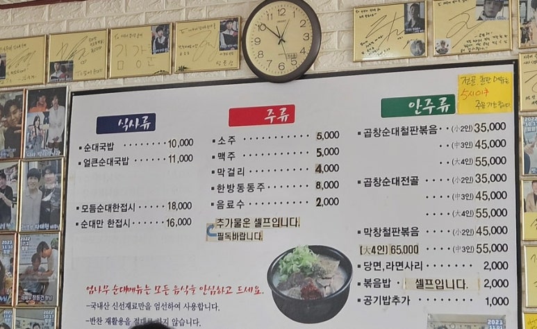 엄나무 순대국 이미지