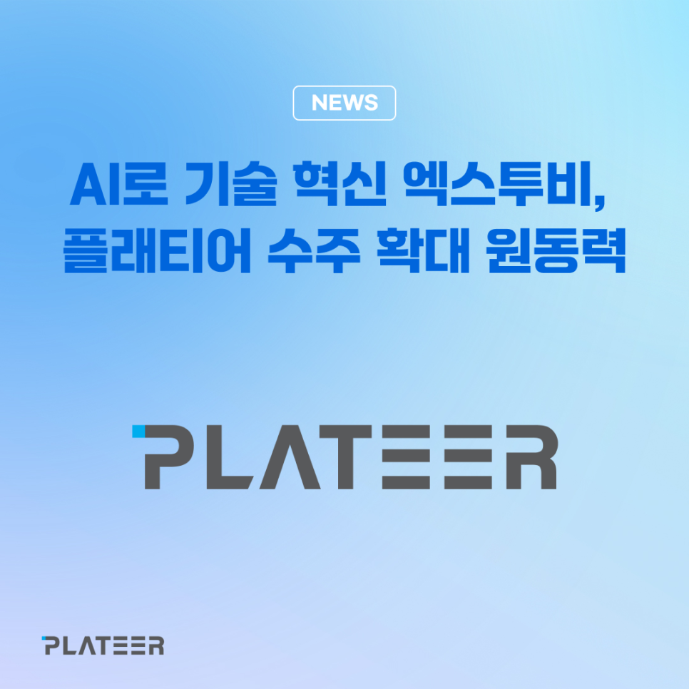 투비엑스 이미지