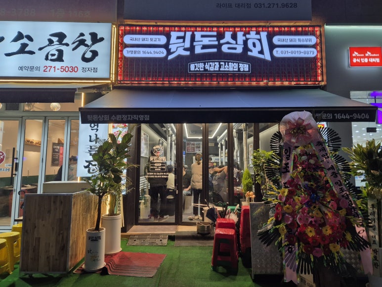 정자상회 이미지