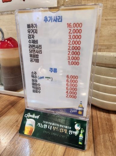 강남감자탕 이미지