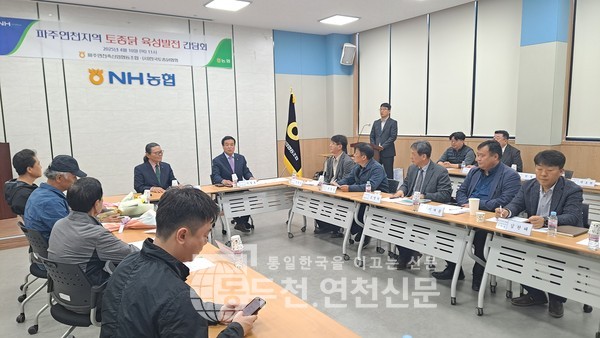 파주연천축산업협동조합 이미지