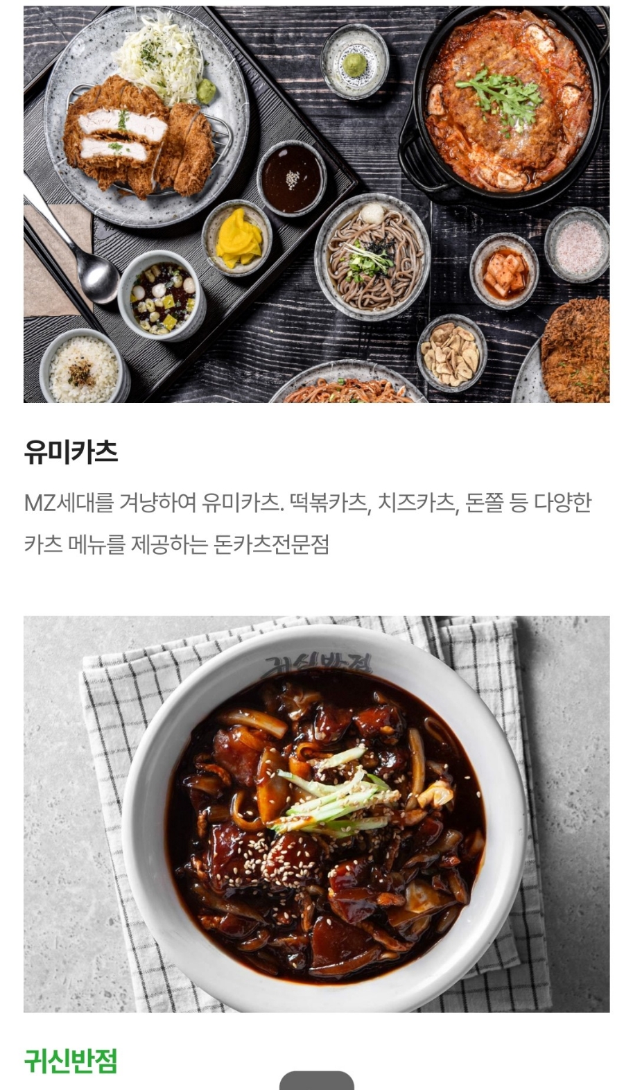 유미해장국 이미지