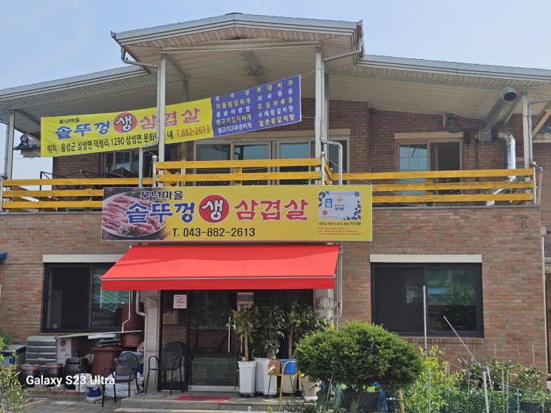 솥뚜껑생삼겹살 이미지