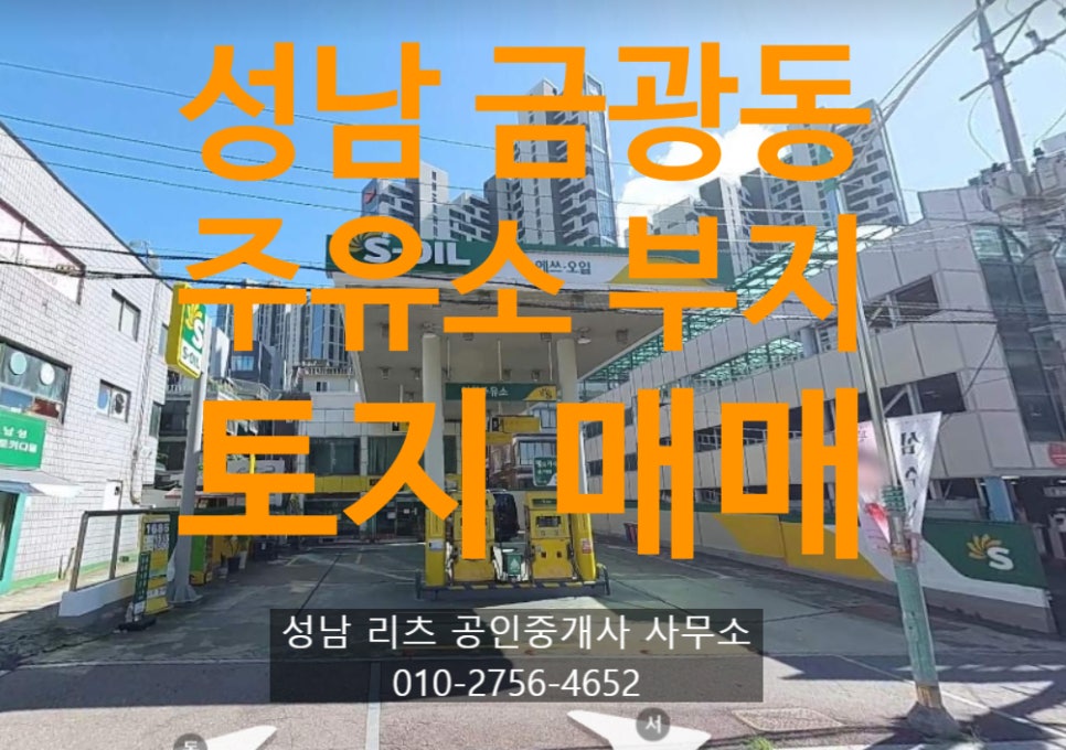 금광주유소 이미지