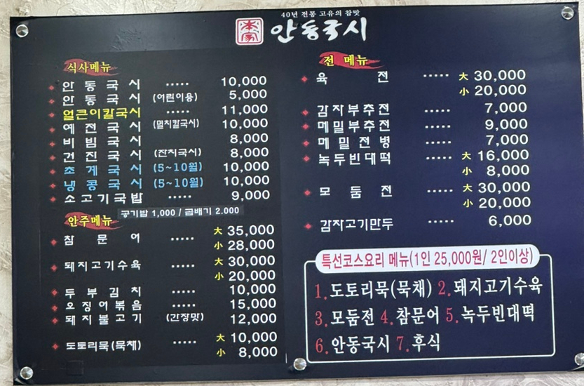 성서본가대구칼국수 이미지