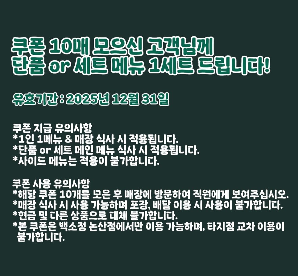 백소정 논산점 이미지