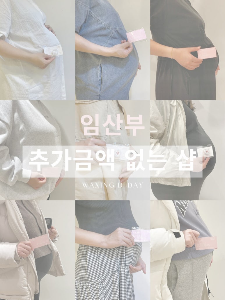 왁싱데이(Waxing Day) 이미지