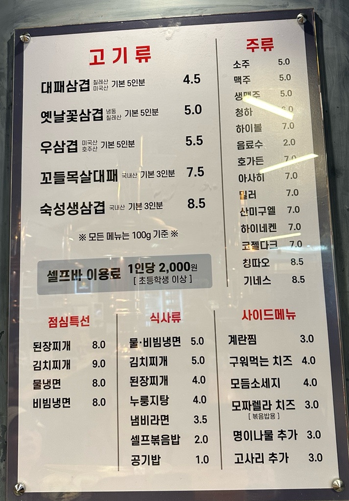 365대패삼겹 이미지