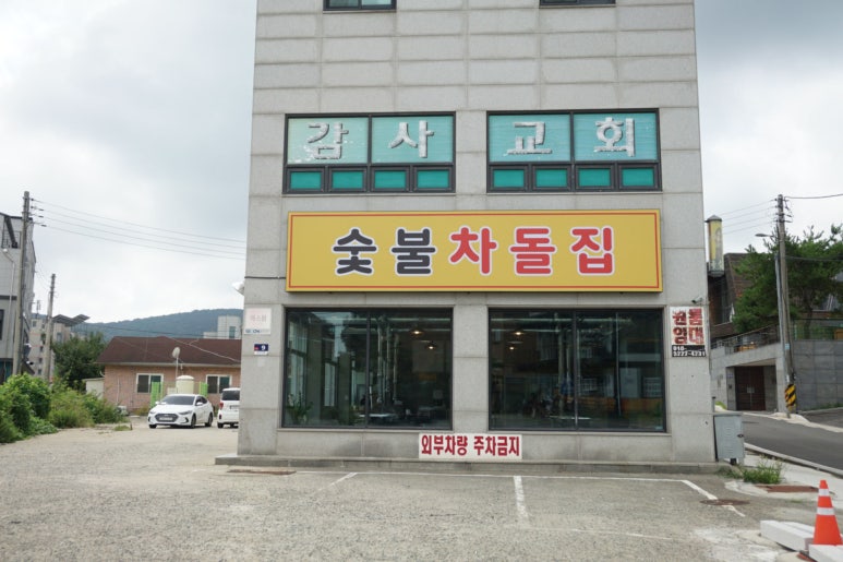 안녕 숯불 이미지
