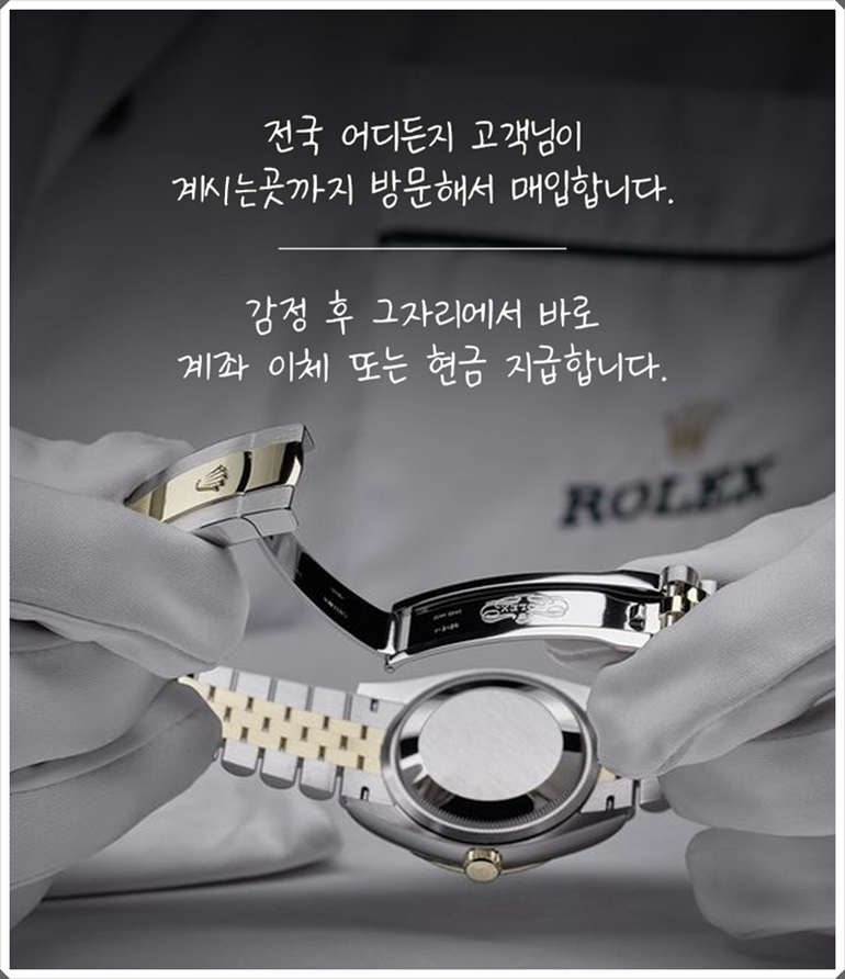 진정성중고명품시계 이미지