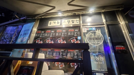맹호불닭 이미지