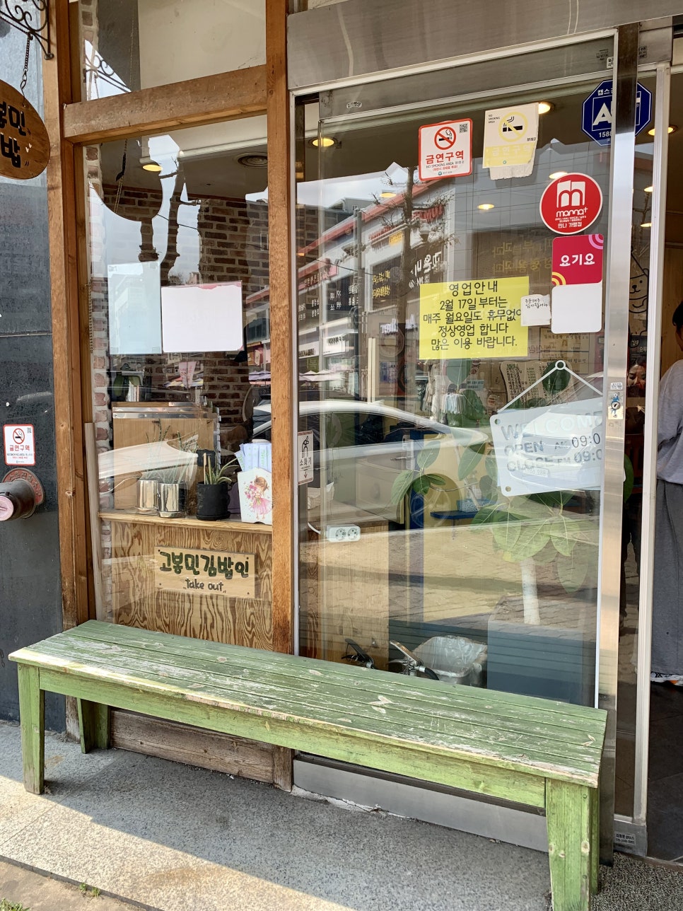 고봉민김밥인광주 이미지