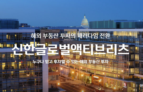 신한글로벌 이미지