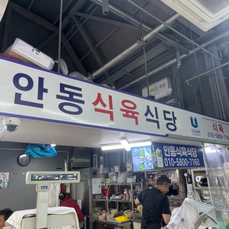 선우식육식당 이미지