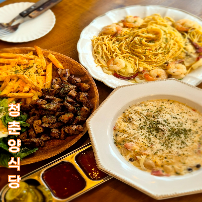 청춘양식당 이미지
