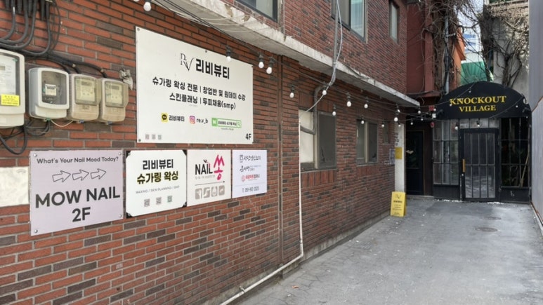 모우네일 이미지