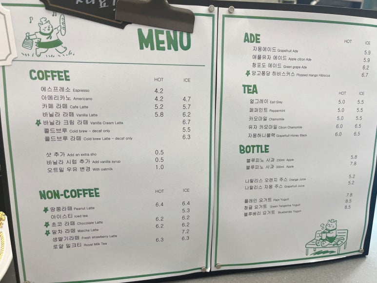 쿄 베이커리와 더 인피닛 카페 이미지