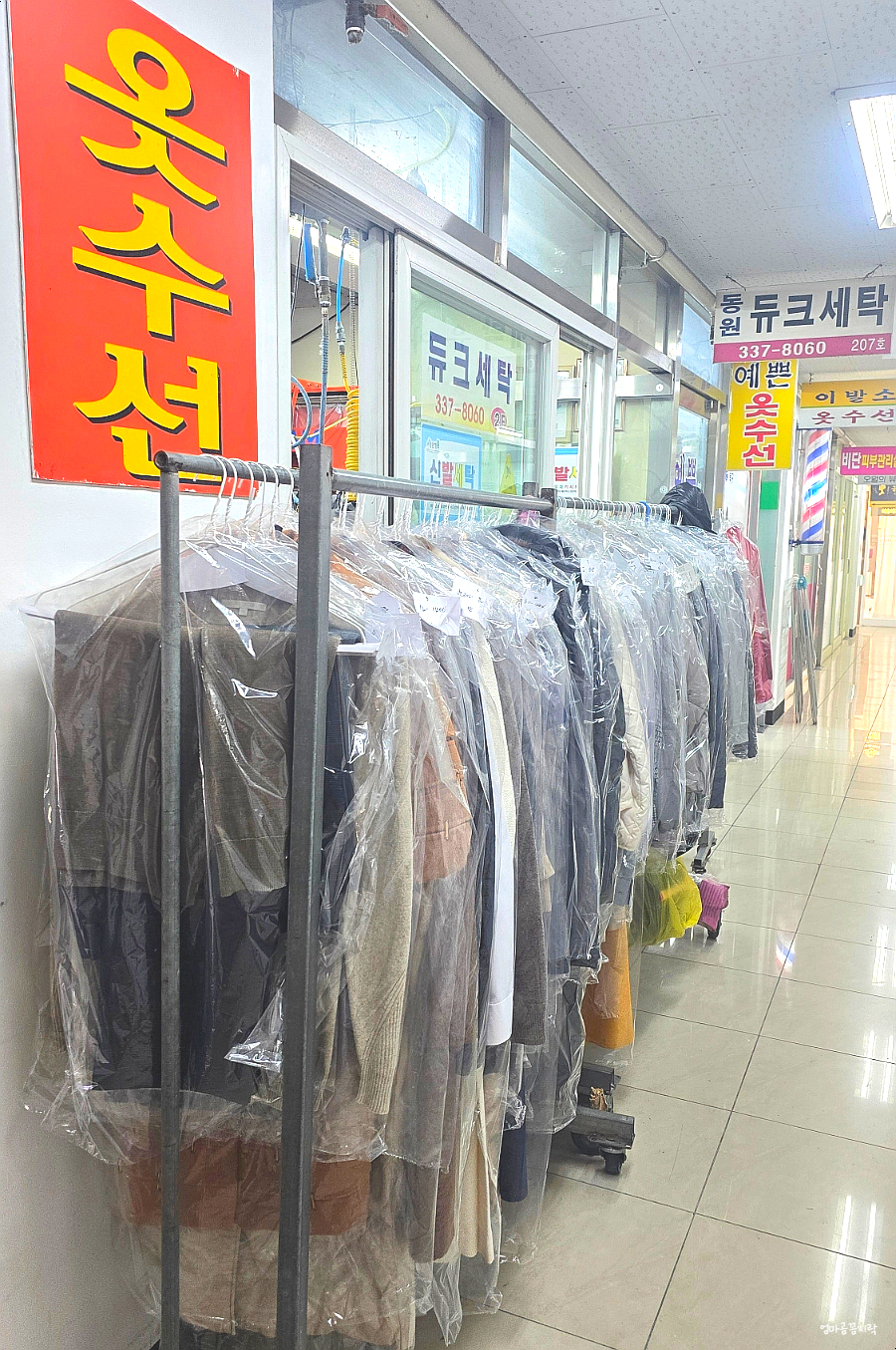 로얄세탁소 이미지