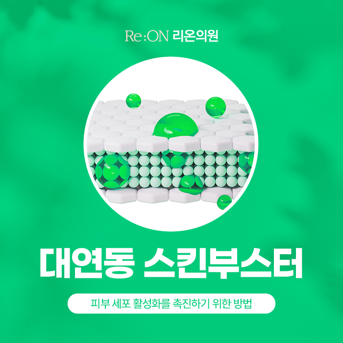 리온의원 이미지