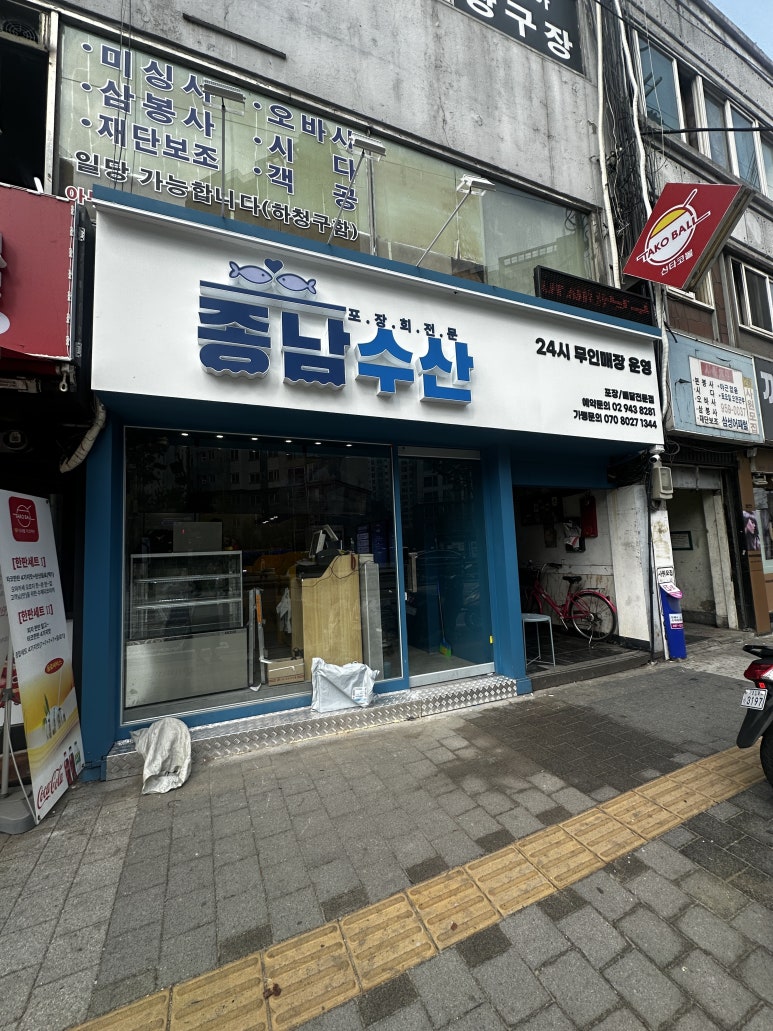 종남수산 이미지