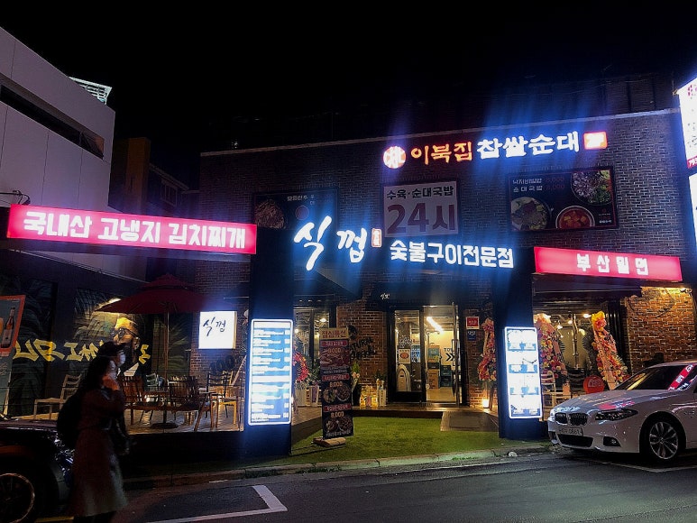 식껍 이미지