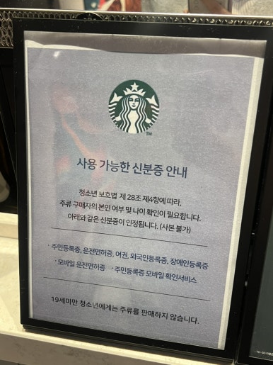 스타벅스 케이스퀘어강남점 이미지