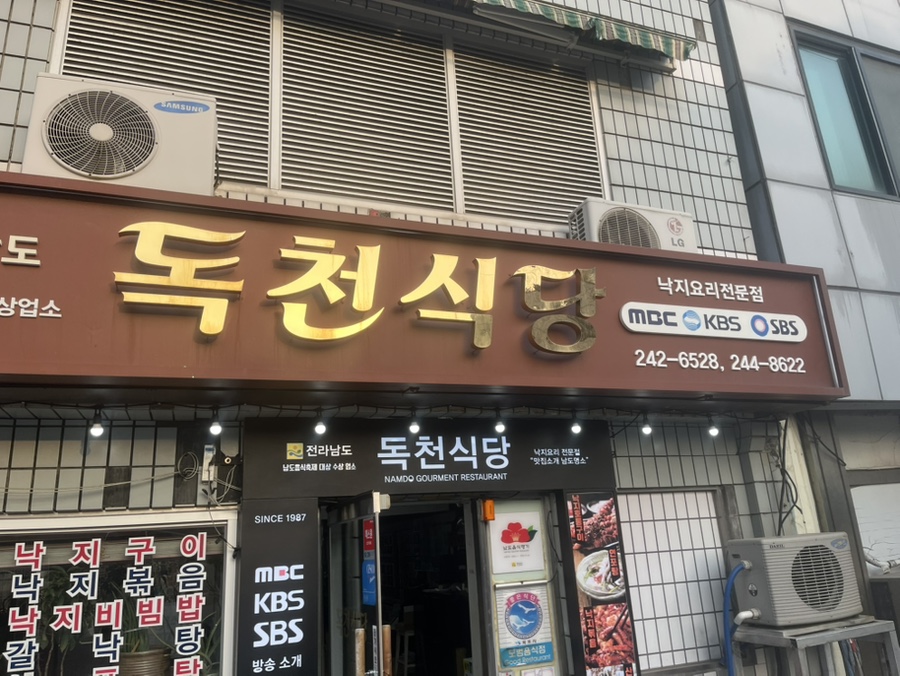 독천칼국수 이미지