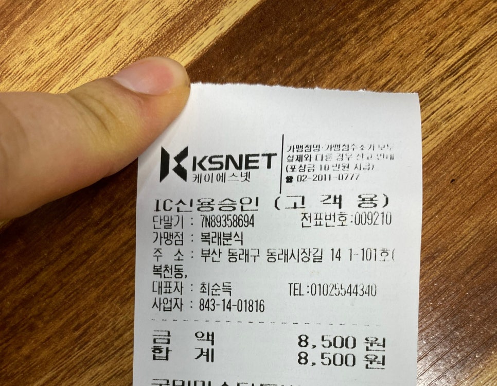복래분식 이미지