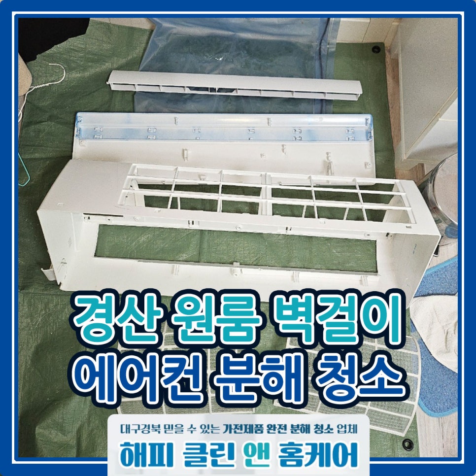 해피냉기 이미지