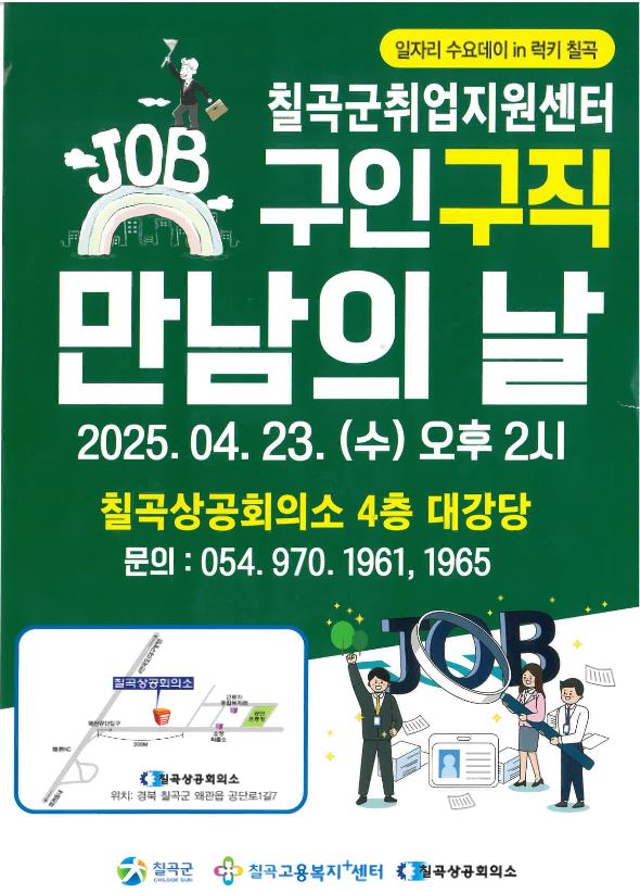 구인테크 이미지
